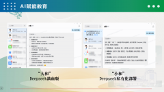 <strong>5校入选省聪慧教育</strong>