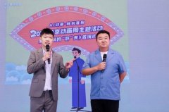 后续将正在酒仙桥