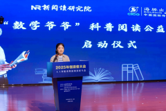 领读者大会做为新阅读研究院的年度盛