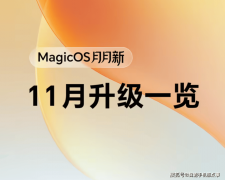 <b>大都厂商几乎每个月城市送来大版本更新</b>